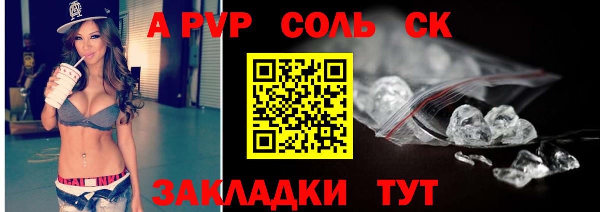 APVP СК КРИС Лесной