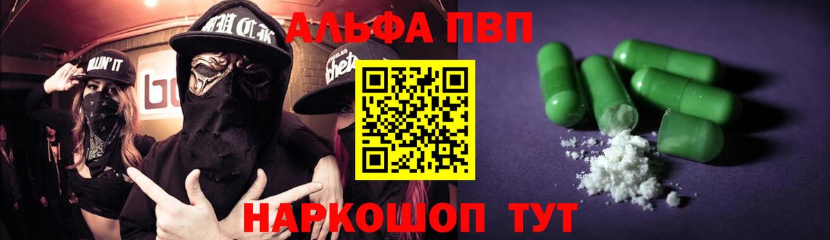 А ПВП СК  A-PVP Соль  Alfa_PVP СК КРИС  Лесной  Вход с VPN 