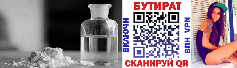 Бутират BDO Лесной