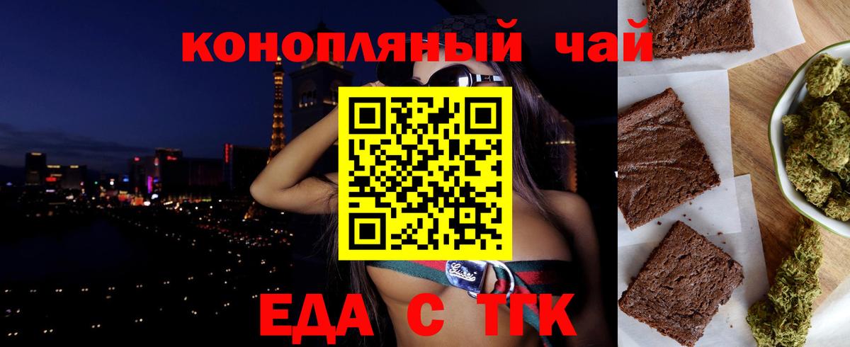 Cannafood марихуана  Вход с VPN  Лесной 