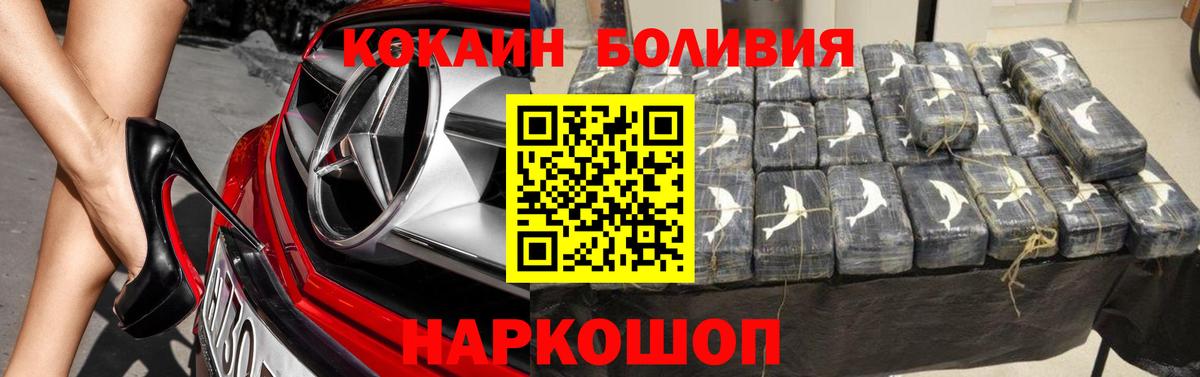 Кокаин Эквадор Лесной
