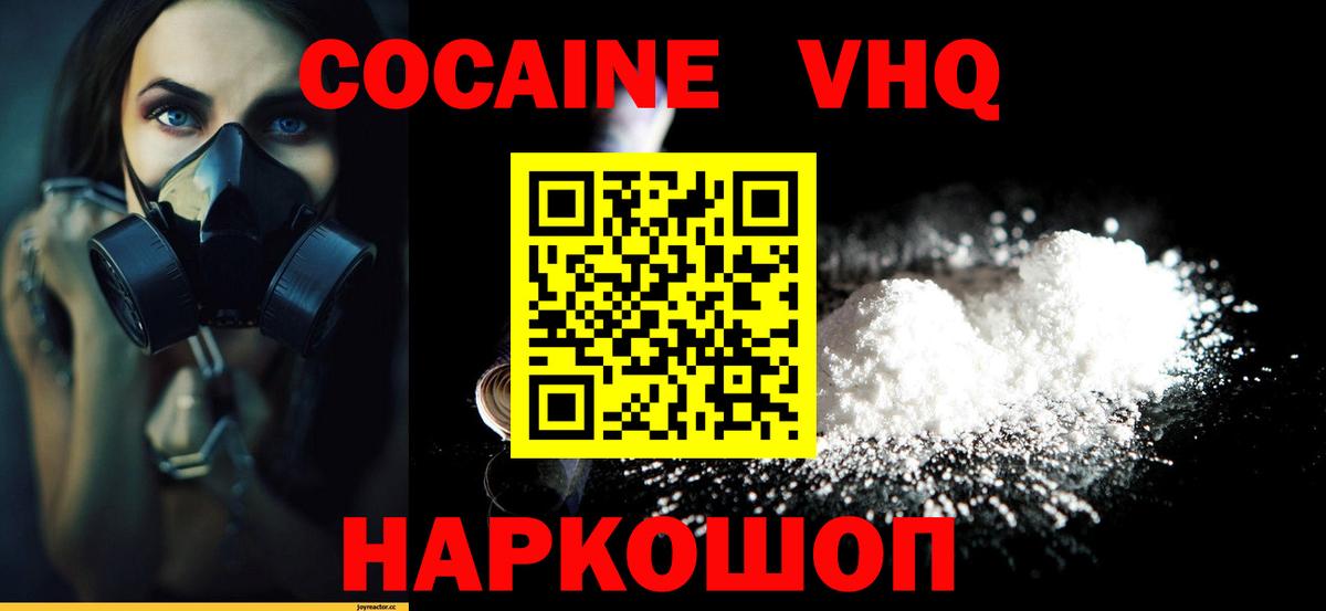 Лесной  Cocaine Колумбийский  КОКАИН Колумбийский  Вход с VPN 