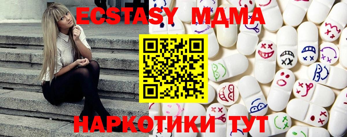 Экстази 250 мг  Ecstasy MDMA  Лесной  Ecstasy  дарнет шоп  Вход с VPN 
