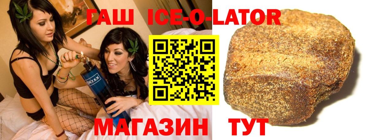 ГАШ hashish  Вход с VPN  ГАШИШ Premium  Лесной 
