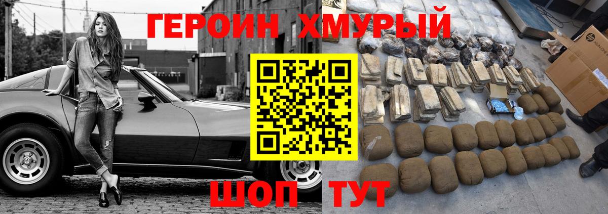 ГЕРОИН гречка Лесной