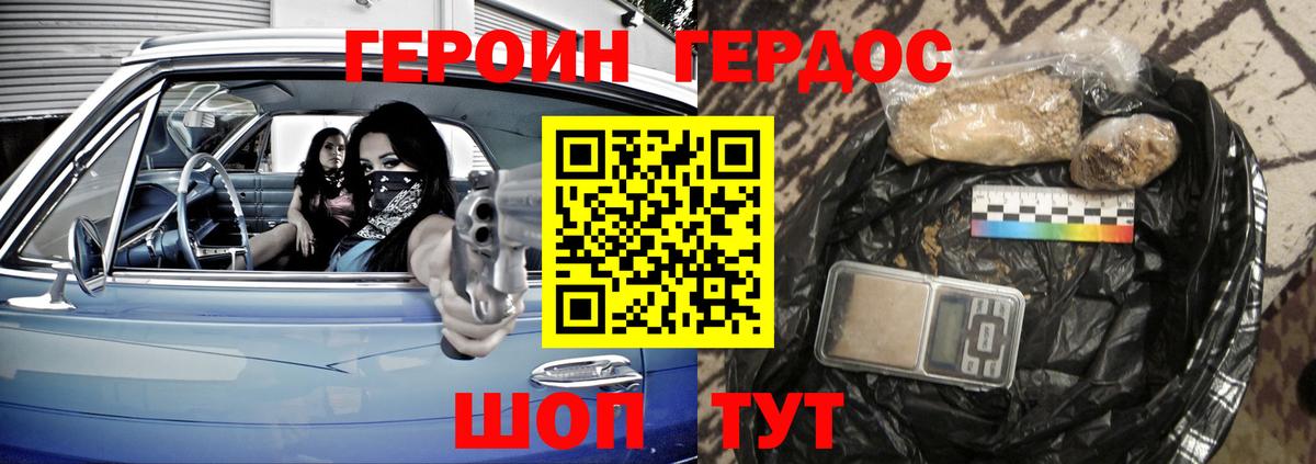 Героин Афган  Вход с VPN  ГЕРОИН  Лесной 