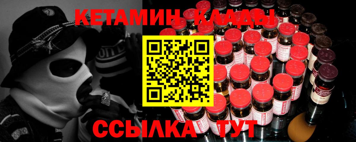 Кетамин VHQ  КЕТАМИН VHQ  Вход с VPN  kraken онион  Лесной 