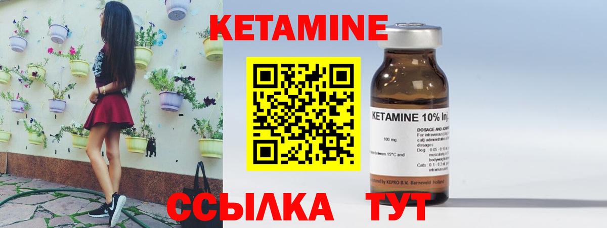 Кетамин ketamine Лесной
