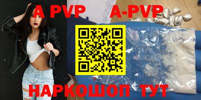 ALPHA PVP Волжск