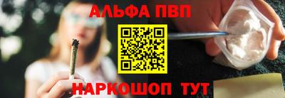ALPHA PVP Волжск