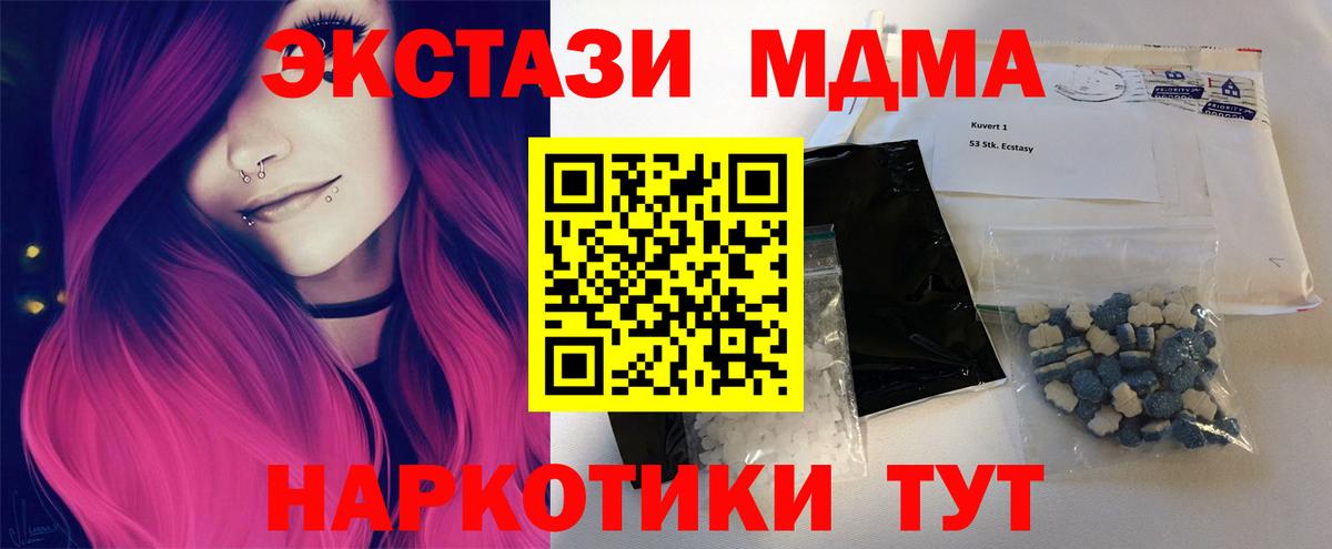 МДМА VHQ  MDMA VHQ  Вход с VPN  МДМА  Лесной 