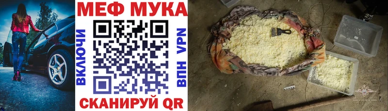 omg онион Лесной Мефедрон mephedrone где можно купить