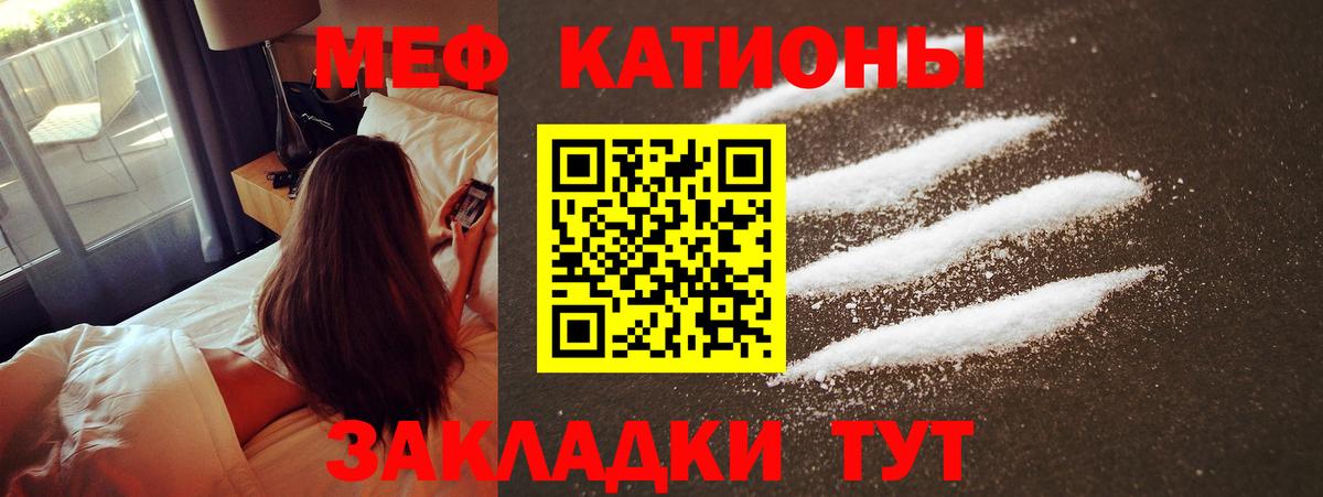 МЕФ  МЯУ-МЯУ VHQ  МЯУ-МЯУ VHQ  Вход с VPN  Меф  Лесной 