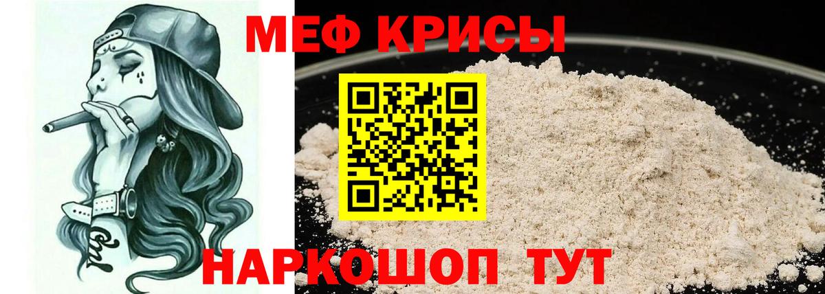 Мефедрон мука Лесной