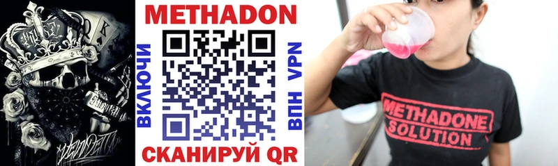 Метадон methadone  Лесной 