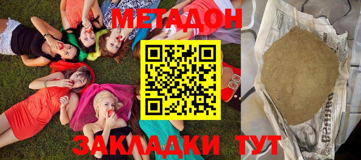 Лесной  blacksprut как зайти  Вход с VPN  МЕТАДОН белоснежный  МЕТАДОН VHQ 