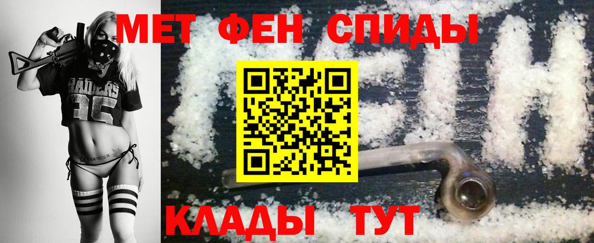 МЕТАМФЕТАМИН мет Лесной